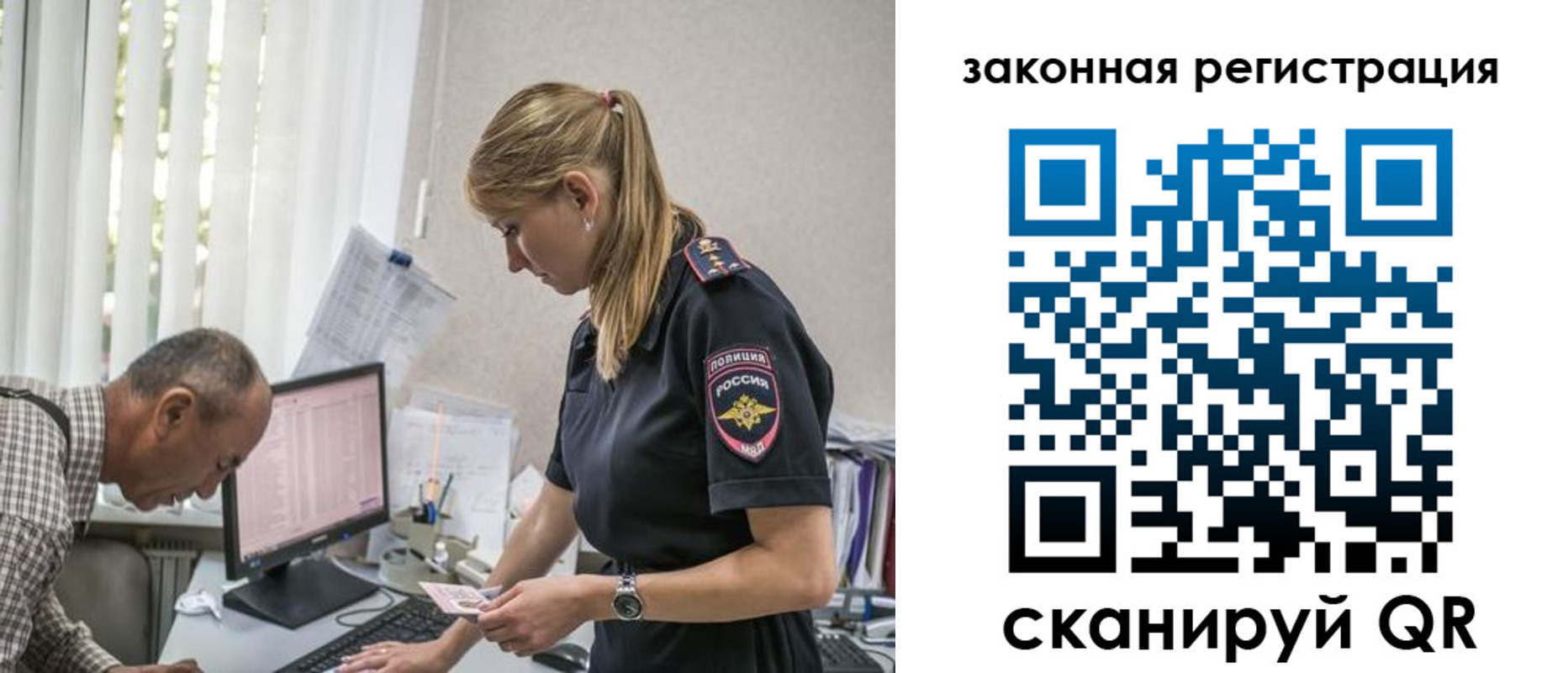 прописка 2025 в Белой Калитве