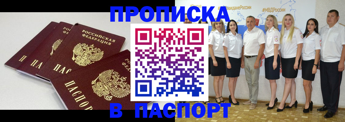 временная регистрация в квартире в Белой Калитве