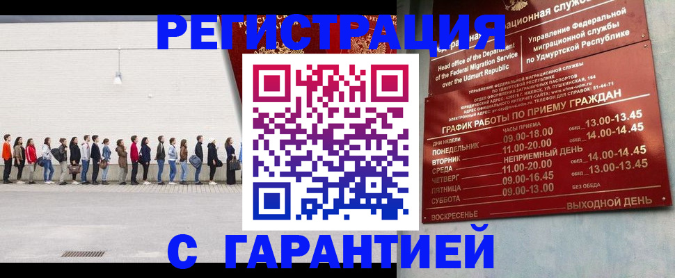 прописка иностранных граждан в Белой Калитве