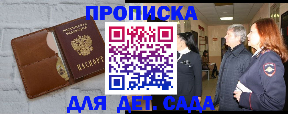 прописка штамп в Белой Калитве