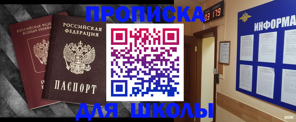 временная регистрация в Белой Калитве