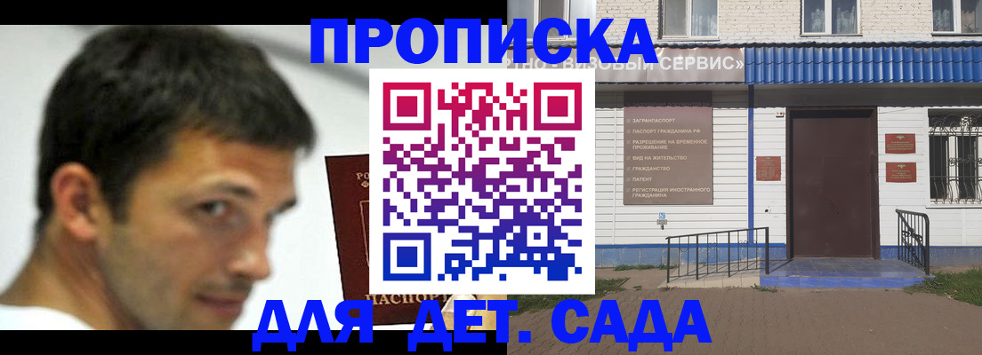 временная регистрация собственник в Белой Калитве