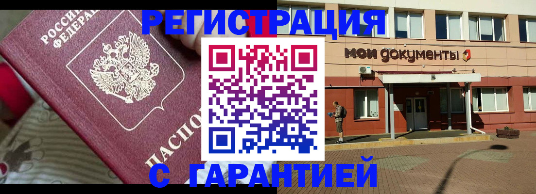 прописка для школы в Белой Калитве