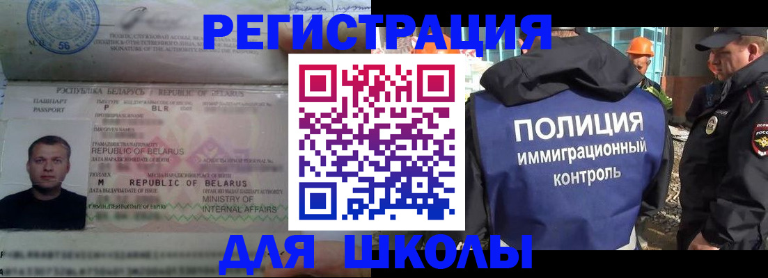 временная регистрация купить в Белой Калитве