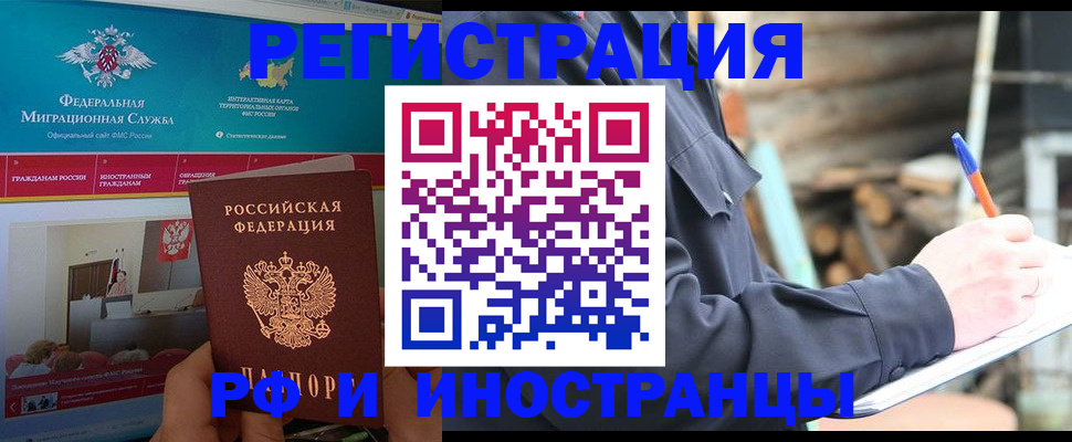 временная регистрация поиск в Белой Калитве