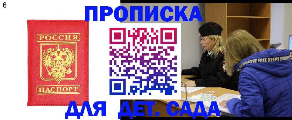 временная регистрация законно в Белой Калитве