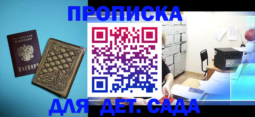 временная регистрация для всех в Белой Калитве