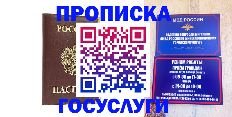 миграционный учет в Белой Калитве