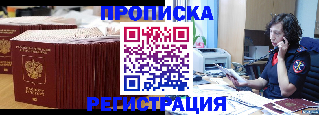 временная регистрация гарантия в Белой Калитве