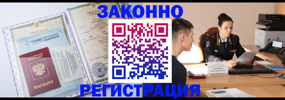 регистрация для школы в Белой Калитве